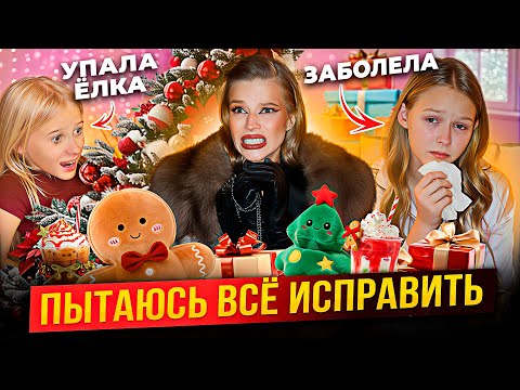 УКРАШАЕМ ДОМ за 24 ЧАСА на НОВЫЙ ГОД ! КУПИЛИ САМЫЕ МОДНЫЕ ИГРУШКИ !