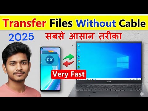 How to Send Files from Phone to PC Without Cable | Fast 2025 Method | Learn With Devbarat