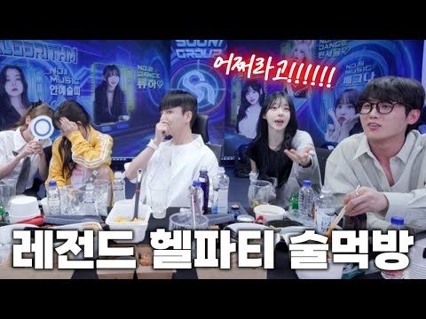 술먹방 하다가 여캠한테 욕먹었습니다