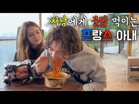 매운 거 잘 먹는다고 까부는 프랑스 처남에게 불닭 볶음면 먹여버리는 프랑스 아내 ㅋㅋ