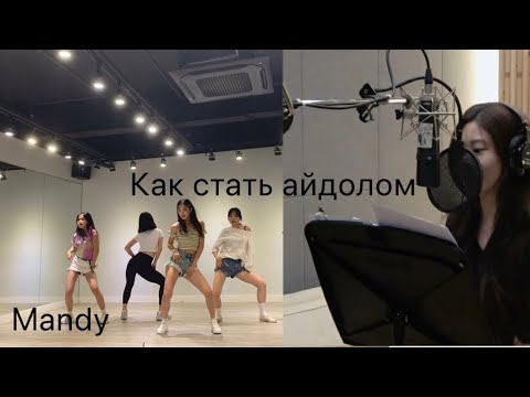 КАК СТАТЬ АЙДОЛОМ | о JYP ENTERTAINMENT / КАК ПОДАТЬ ЗАЯВКУ