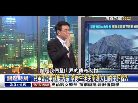 關鍵時刻 51天六百人次 林裕豐 黃國書 劉川裕 馬西屏 黃創夏20150528-03