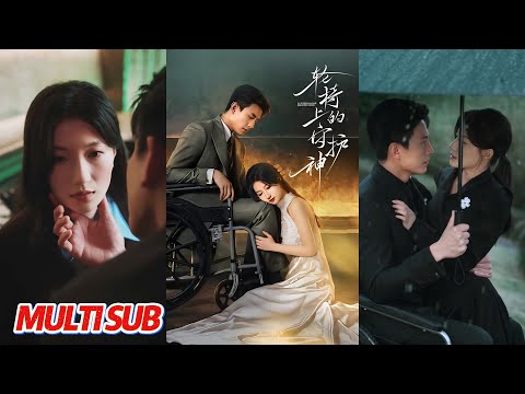 🔥🔥🔥完结首发✨️刘萧旭&兰岚《轮椅上的守护神》全集来咯✨️[MULTI SUB]  #甜宠 #爱情 #虐恋 #穿越 #都市 #古代 #逆袭 #都市情感 #热门短剧 #最新短剧 #短剧 #启元推文