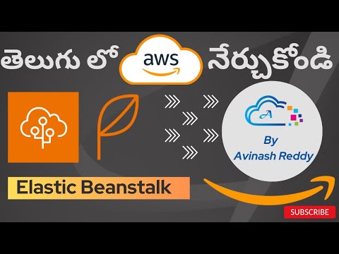 AWS in Telugu : what is Elastic Beanstalk and how to deliver php