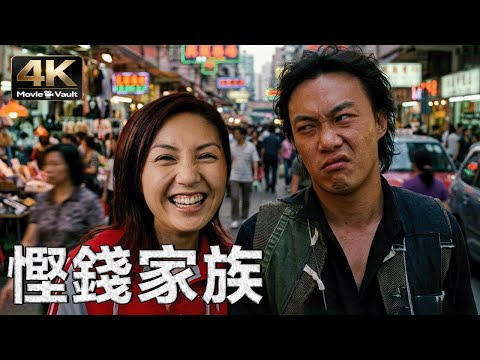 [4K] Frugal Game | Eason Chan, Gillian Chung | Chinese Comedy Fantasy Movie in Ultra HD