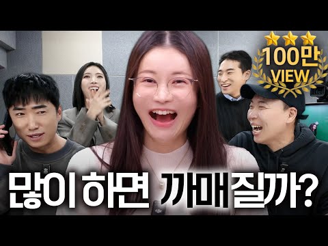 제 소중이 핑크빛으로 만들어줄 수 있어요? (수강생 : 장동민, 이상준, 최혜진, 송준민)