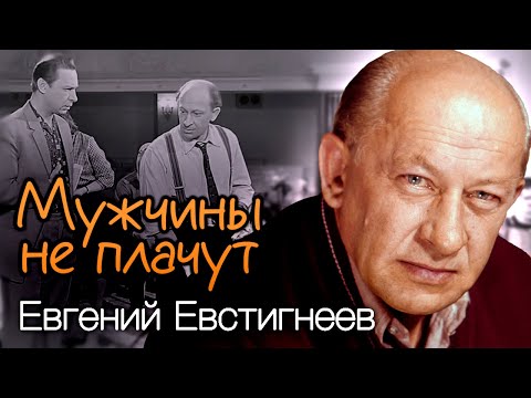 Евгений Евстигнеев. Что стало причиной ссоры актера с Олегом Ефремовым