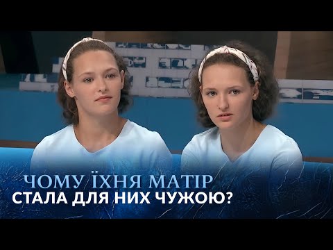 Чому сестри ВІДМОВИЛИСЬ від власної МАТЕРІ? Шокуюче минуле близнючок! "Говорить Україна". Архів