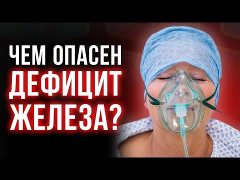 После этого у вас будет ЖЕЛЕЗНОЕ ЗДОРОВЬЕ! / Как восполнить дефицит железа в организме?