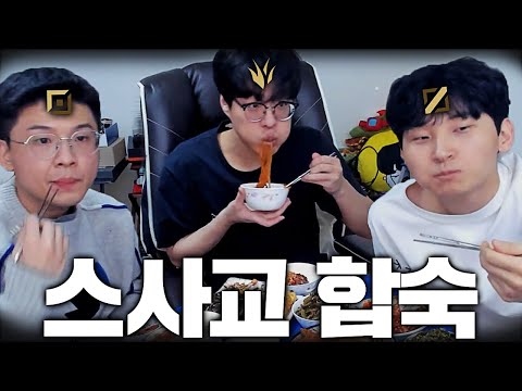 멸망전 최강 웃음후보 상체  '스사교' 합숙 시작