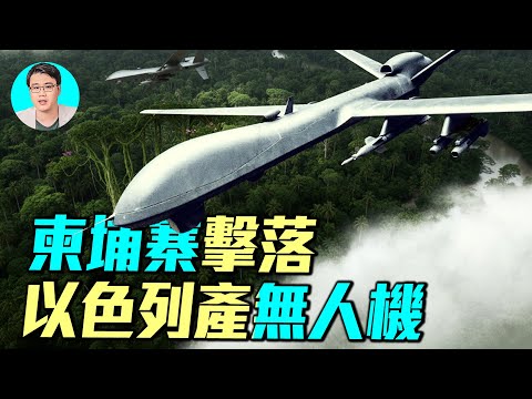 🔥泰國F-16狂轟柬埔寨賭場，中共訓練柬軍影片曝光！法師施法詛咒泰軍將領，以色列產無人機被擊落。｜ #軍事情報局 #周子定