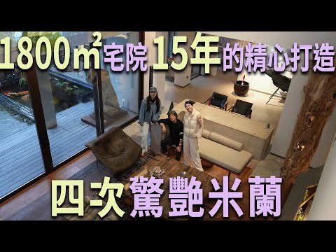 【探房】AD全球版評選的「世界上最美麗的房間」究竟長什麼樣？｜SOPHIE晴溪