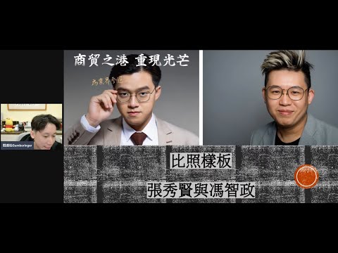 揭破大時代錯判：三項政治罪成、黎智英私下真情剖白、沈旭暉與馮智政組成了民間新謎團、烏俄與中日形勢速談