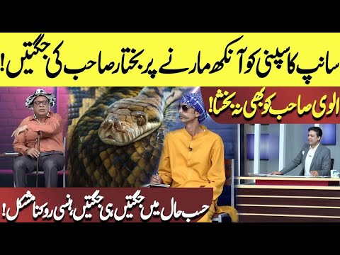 Baktawar Sahab Ki Jugtain | Alvi Sahab Ko BHi Na Bakhsha! | Hasb e Haal | Dunya News