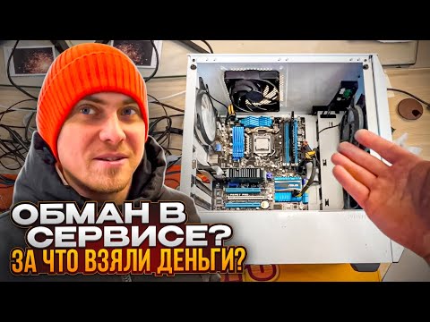 Клиент отдал 1200 рублей за то, чего не делали в сервисе! Это обман или просто ошибка? 😱🤬