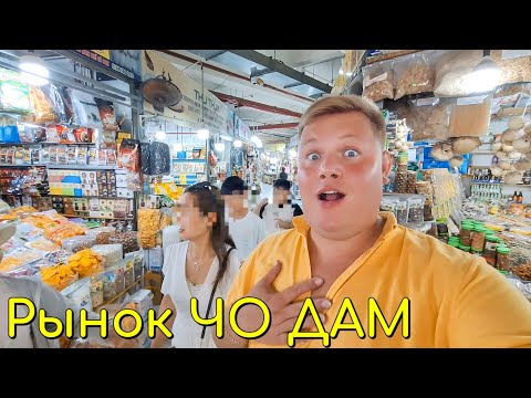 BIG VIETNAMESE MARKET CHO DAM (CHO DAM) IN NHA TRANG 2025