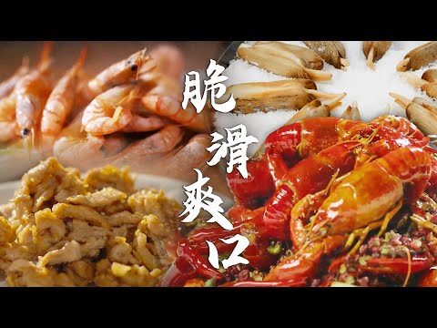 渔村美味尽在其中😍 Q弹鳗鱼丸与海鲜小炒中的愉悦滋味~ 渔村人家的尝鲜菜肴🤤 | 腾讯视频 - 纪录片
