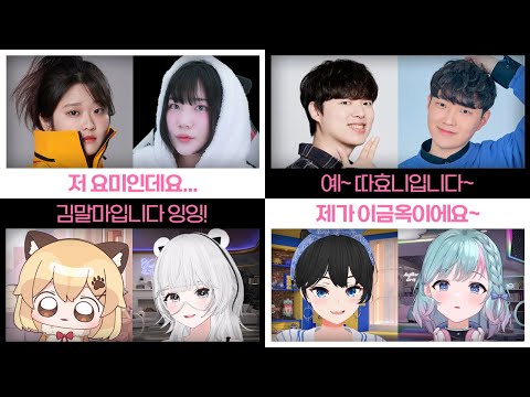 그래서 방금 누가 말한 거예요? | 도플갱어들의 구스구스덕