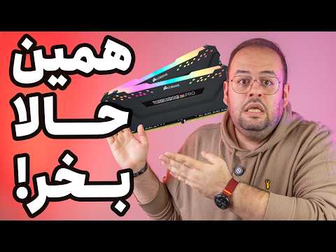 فاجعه تو بازار کامپیوتر و لپ تاپ❗ قیمت‌ها چند برابر میشه؟