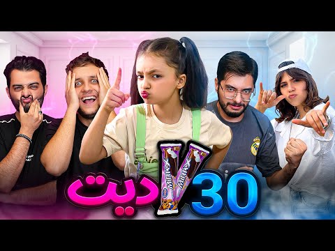 30 کیم دیت🤪