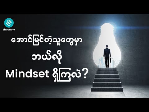 လူသန်းပေါင်းများစွာရဲ့အတွေးတွေကိုပြောင်းလဲပေးခဲ့တဲ့သာအုပ်တစ်အုပ်