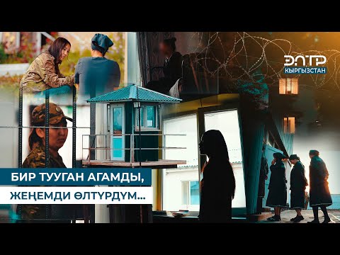 DEstinies that turn into suffering // CURRENT STATUS OF WOMEN'S PRISONS