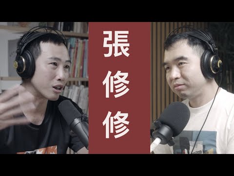 張修修:「我過得不太好」從窮怕了、被退學、創業賠光到50萬YouTuber的「不正常」逆襲