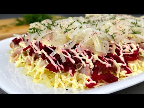 Салат ""Любовные грёзы". Всего 4 ингредиента, а как ВКУСНО получается. Сразу 2 рецепта салата!