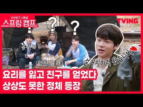 [Spring Camp] Unexpected friend comes to visit YB(Feat. JAE HYEON)