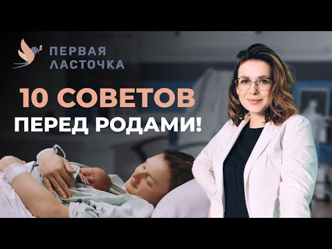 10 TIPS FOR AN EASY BIRTH THAT WORK!