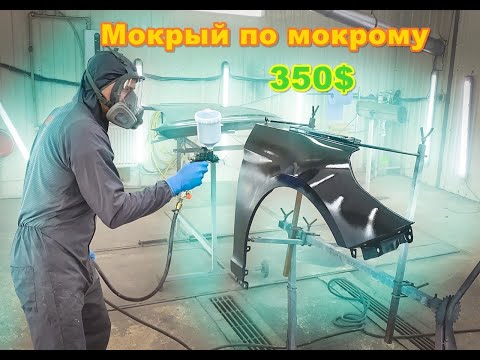 The hood and fender are wet on wet! With ESTIMATED prices for the work. And a defective bumper!