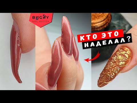 NATURAL NAILS - CURLED 😭 LIQUID METAL FILM #TatyanaBugriy