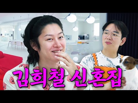 [EN] Kim Heechul, completed buying a four-bathroom honeymoon house.. only looking for wife.. 💍