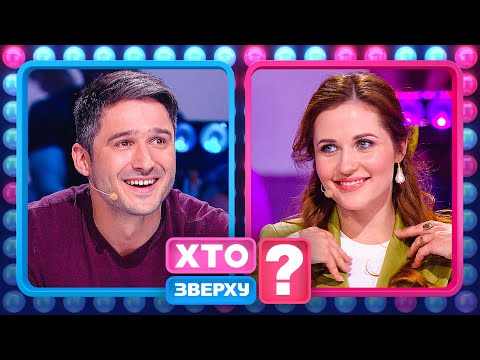 Наталка Денисенко vs Андрій Фединчик – Хто зверху?