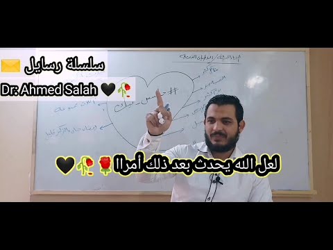 حاسس بيك ❤️‍🔥 ( رسالة قوية اوووي لكل طالب ثانوي او جامعة )