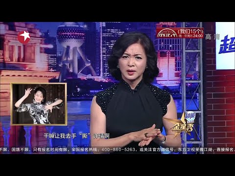金星竟被要求手撕许晴 来看金姐怎么说 #金星 #金星秀