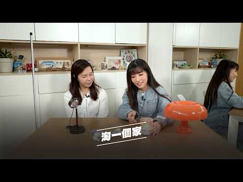 《淘一個家》第6集 ⼩⼾型收納