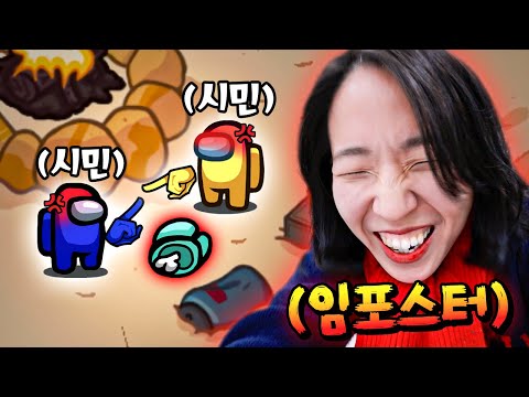 뜻밖에 레전드 플레이ㅋㅋㅋ 시민들끼리 패닉해버린 난장판 웃소 어몽어스!