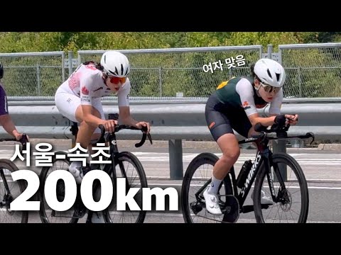 많이 쎈 여자들의 속초 사우나 라이딩 200km