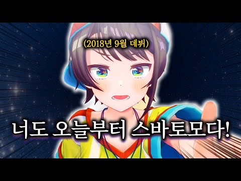 당사자와 함께 훑어보는 '오오조라 스바루의 기록'【홀로라이브 // 오오조라 스바루】