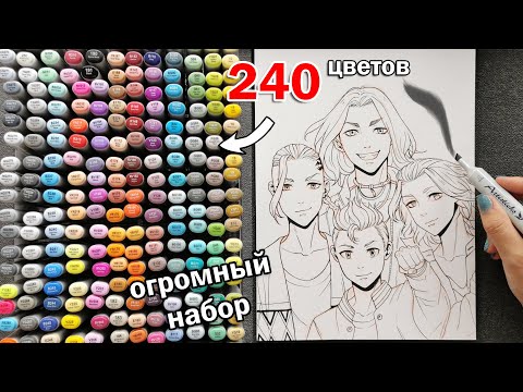 САМЫЙ ОГРОМНЫЙ НАБОР МАРКЕРОВ ARTISTICKS !! Раскрашиваю рисунок и тестирую