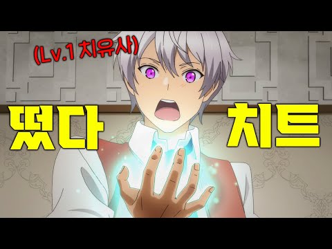 In this world, I've never been betrayed or kicked out of a party as a healer, so I'll become a MA...