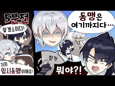 동맹은 여기까지다 남궁혁!!! [좀버이드 1일차]