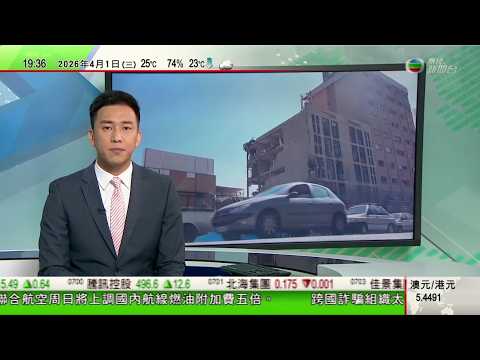 無綫TVB730一小時新聞｜特朗普稱戰事或短期內結束 以色列擬籌組聯盟對抗伊朗威脅｜特朗普稱考慮退出北約 阿聯酋據報準備助美武力控制霍爾木茲海｜美國參議員擬尋求擴大對華汽車禁令 中國駐美大使館批評｜