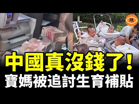 This is insane! A mother with a two-year-old child is being pressured to repay maternity subsidie...