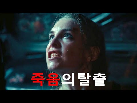 시작부터 몰입도 지리는 영화. 시간 가는 줄 모르고 봤습니다. [결말포함]