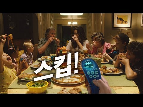 버튼 하나로 인생을 '빨리 감기'해버린 남자 [영화리뷰/결말포함]