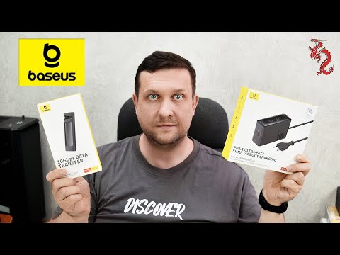 BASEUS GaN зарядное устройство на 5 портов 240вт и внешний корпус для M2 SSD// Распаковка и тест