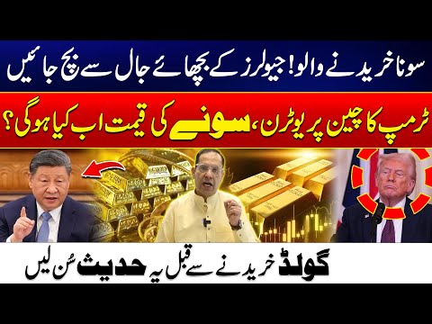 Gold Prices Prediction - Gold Market U-Trun - China VS America - Must Watch Before Invest In Gold