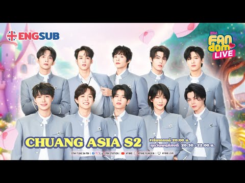 EFM FANDOM LIVE 27 มีนาคม 68 - CHUANG ASIA S2 [ENG SUB]